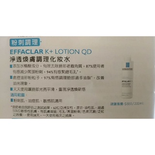 （yomymy）理膚寶水淨透煥膚調理化妝水200ml