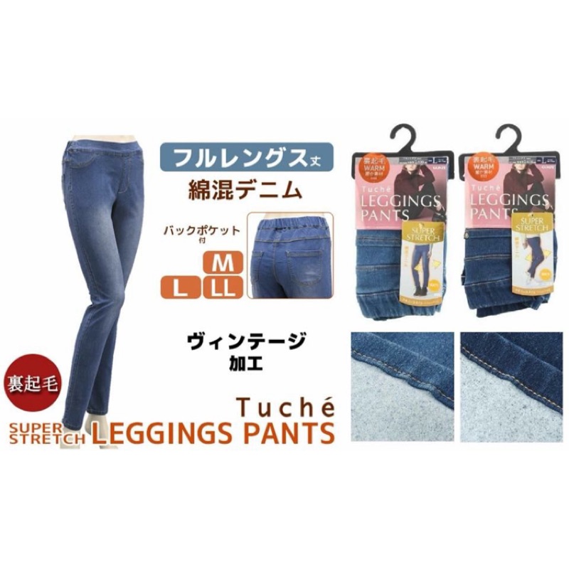 日本gunze鬆緊腰裏起毛牛仔褲 蝦皮購物