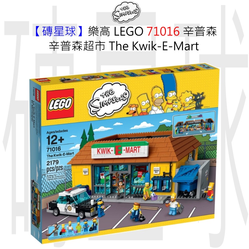 【磚星球】樂高 LEGO 71016 辛普森 辛普森超市 The Kwik-E-Mart