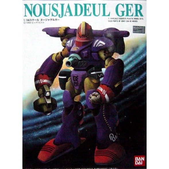 超時空要塞 Macross NOUSJADEUL-GER 戰鬥員 1/144 初版組合模型 IMAI 今井科學