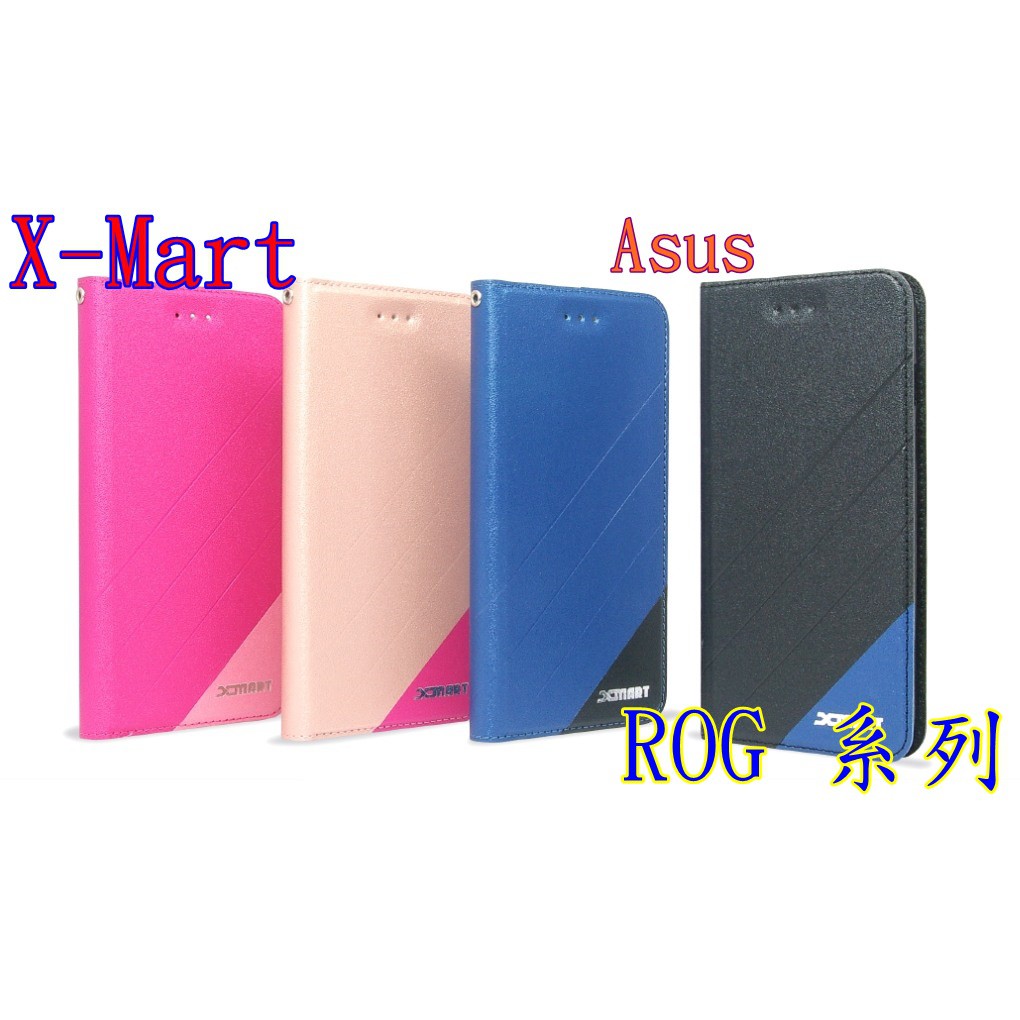 Xmart Asus ROG Phone ZS661KS ZS660KL 磨砂紋 磨砂隱藏磁扣 可立皮套 書本套 側翻套