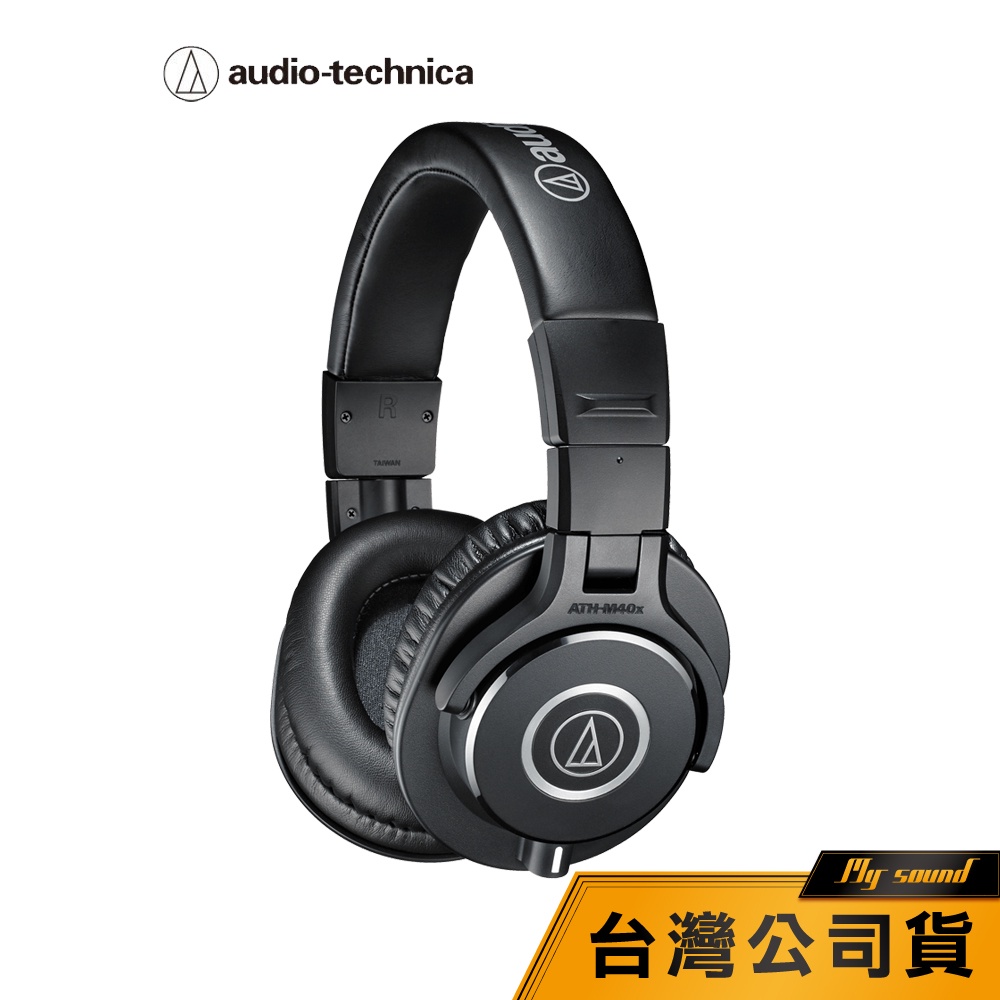 【鐵三角】ATH-M40x 錄音室用專業型監聽耳機 監聽耳機 耳罩式耳機 耳罩耳機