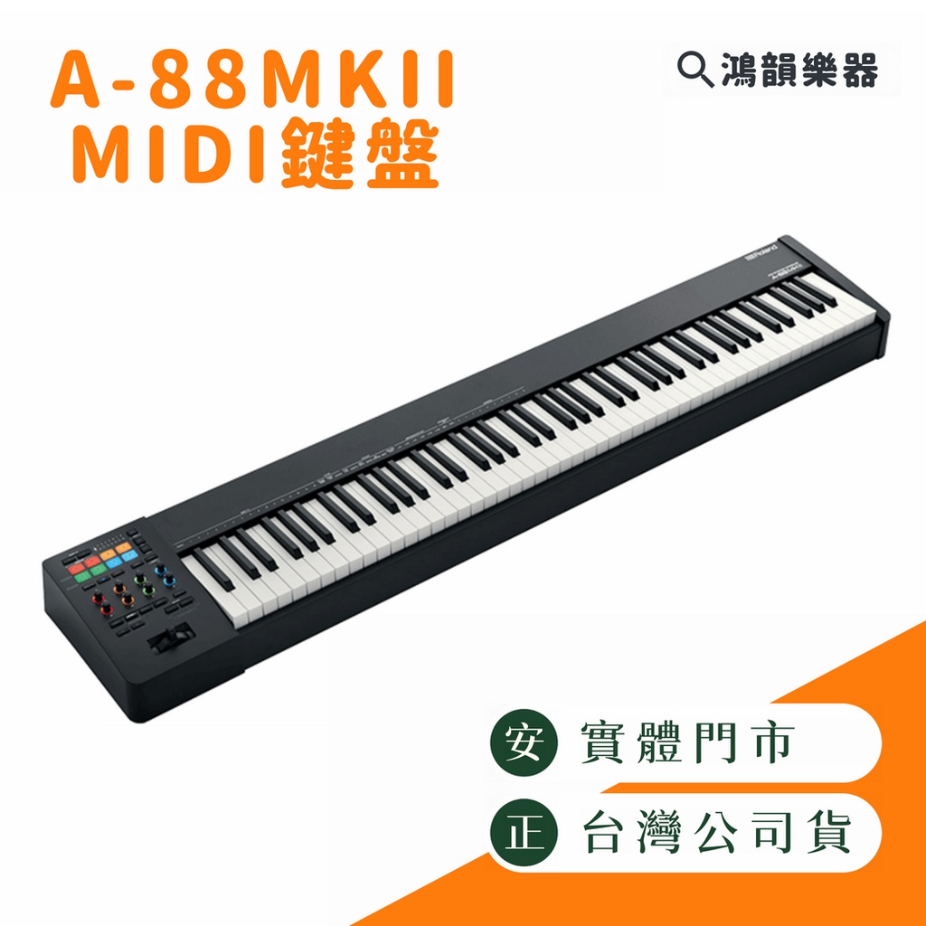 Roland A-88MKII 《鴻韻樂器》88鍵 MIDI鍵盤 鍵盤 A-88 MK2 A88MK2 原廠保固24月