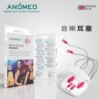 【ANOMEO】隔音耳塞(矽膠材質) 型號AN2429