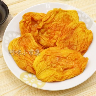 SGS合格 臺南玉井無加糖愛文芒果乾 新鮮烘製芒果乾【阿咪小市集】低溫烘培 無糖 水果乾 果乾