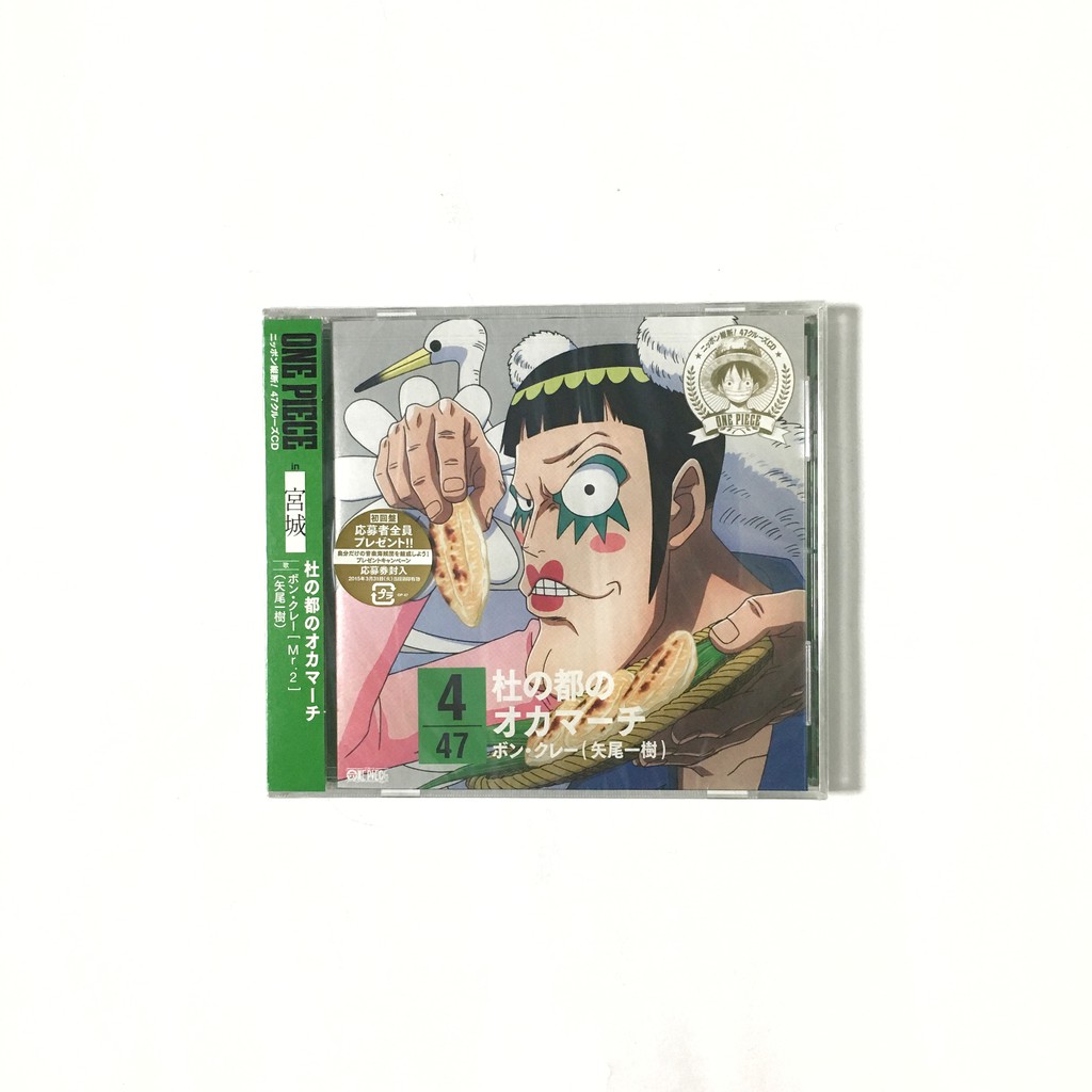 One Piece 航海王04 ワンピースニッポン縦断 47クルーズcd At 宮城 仮 日版單曲 蝦皮購物