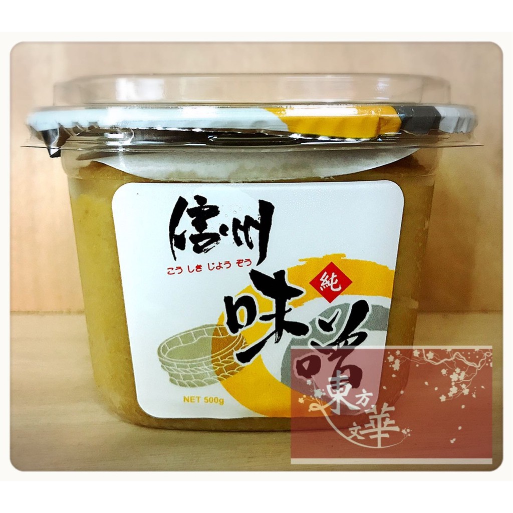 【嚴選】信州味噌/全素~台式乾貨食材系列