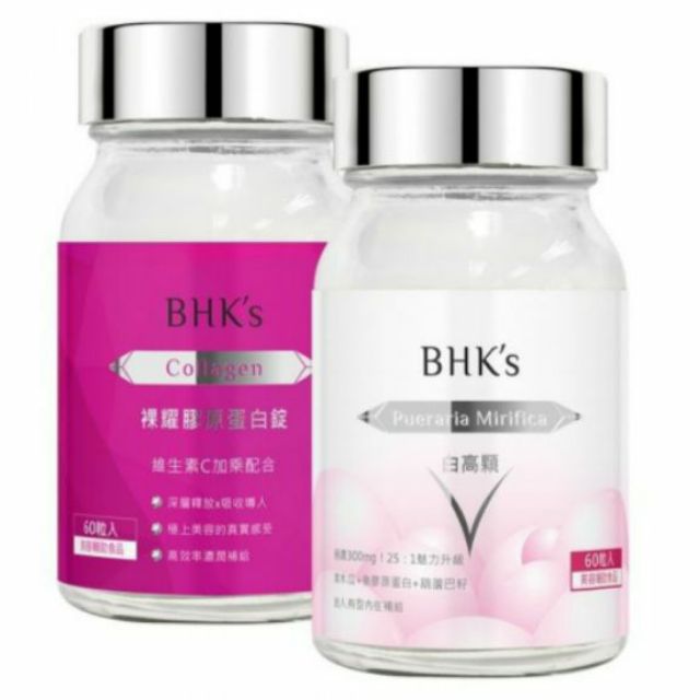 現貨《正品+發票》📣BHK’s 裸耀膠原蛋白錠/蔓越莓益生菌/白高顆/奢光錠/奢潤錠 BHK bhks