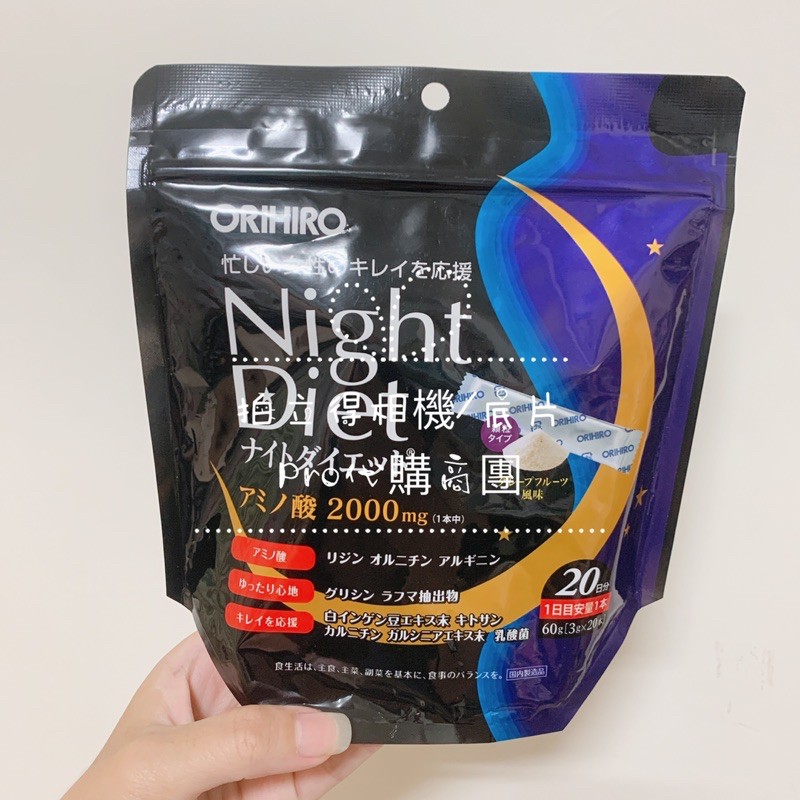 日本代購 ORIHIRO Night Diet 胺基酸酵素 乳酸菌粉 燃燒系胺基酸 20日份 夜間睡眠乳酸菌