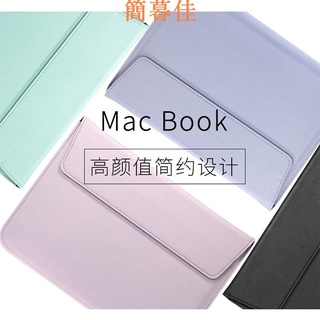 【簡暮佳】多功能支架信封袋適用筆電Macbook air11寸內袋pro12/13.3寸14 16吋2021保護套簡
