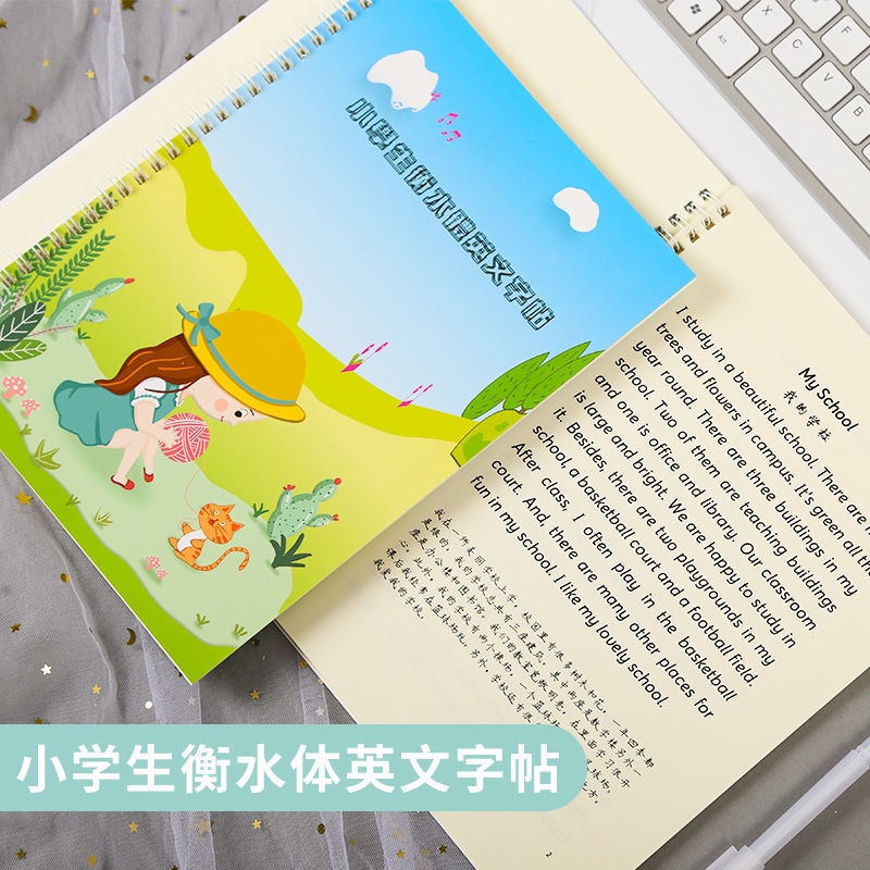 小學生練習練字本 Ptt Dcard討論與高評價網拍商品 21年11月 飛比價格