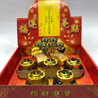 整箱購買！五路財神招財燈果凍蠟燭/五行轉運燈/招財小神燈蠟燭