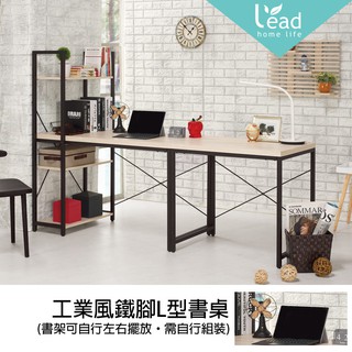 工業風鐵腳L型書桌電腦桌辦公桌工作桌萬用桌【149A4151】Leader傢居館149-010+A388-2