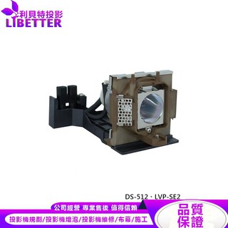 MITSUBISHI 59.J9901.CG1 投影機燈泡 For DS-512、LVP-SE2