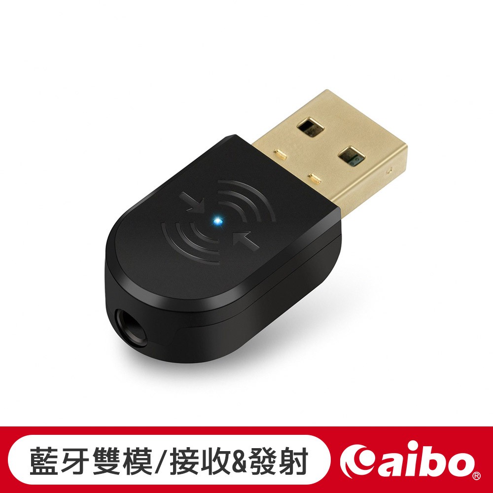 Aibo 二合一usb Aux 雙模式藍牙音源接收器發射器藍芽接收器藍牙發射器車用喇叭切換模式 現貨 蝦皮購物