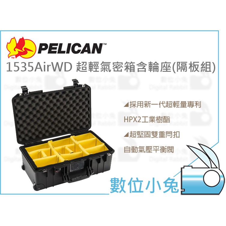 數位小兔【PELICAN 1535 WD 超輕 氣密箱 含輪座(隔板組)】派力肯 塘鵝 公司貨 1535Air 防水