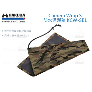 數位小兔【HAKUBA KCW-SCMG Camera Wrap S 防水相機保護墊 迷彩】收納包 布包 攝影配件 包布
