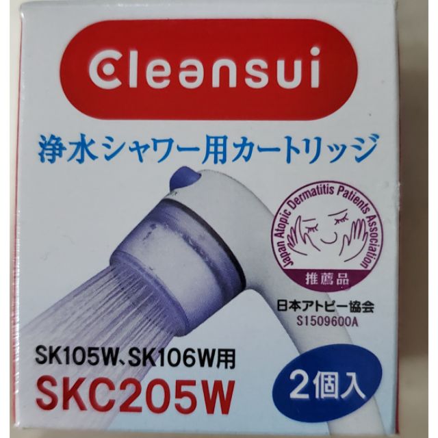 【日本製 12/1剛到台 全新現貨2顆裝】原裝Cleansui 蓮蓬頭濾心SKC205W 適用SK105W SK106W
