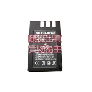 《WL數碼達人》FUJI 專用鋰電池 NP-140