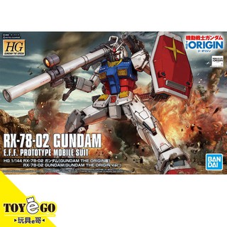 萬代 組裝模型 鋼彈 HG 1/144 RX-78 -02 初代鋼彈 ORIGIN Ver. 玩具e哥 58929