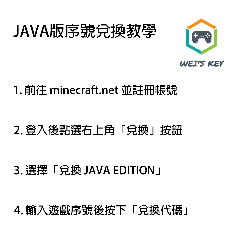官方序號 當個創世神我的世界minecraft Java Win10 Mojang 序號pc Mac 蝦皮購物