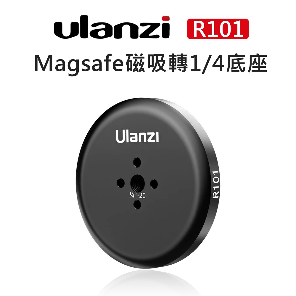 EC數位 Ulanzi Magsafe 磁吸 轉1/4 底座 3004 R101 磁吸底座 360度 手機架 強磁力