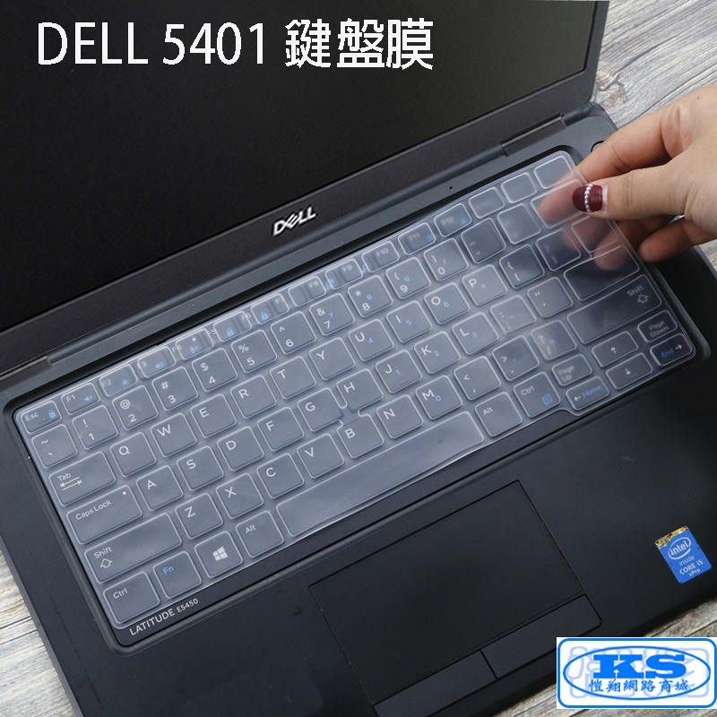 鍵盤膜 鍵盤保護膜 適用 戴爾 Dell Latitude 5401 手提電腦 Dell 5401 e5401 KS優品
