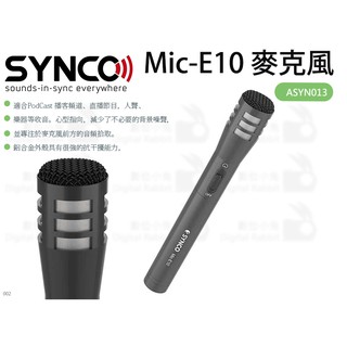 數位小兔【Synco Mic-E10 麥克風】ASYN013 直播 人聲 樂器收音 心型指向 採訪 PodCast