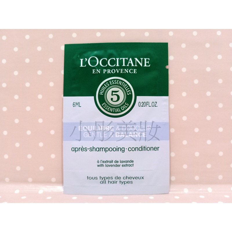 [小彤美妝] L'OCCITANE 歐舒丹 草本平衡洗髮乳6ml 或 潤髮乳6ml(試用包) 滿1000超取免郵