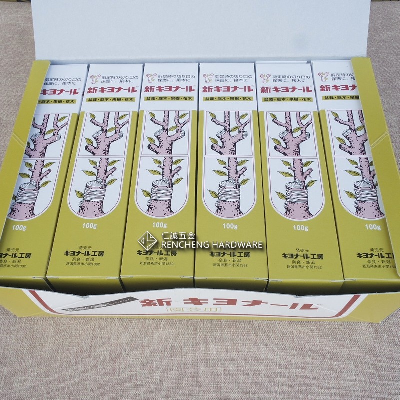 仁誠五金 新キヨナール植物傷口保護癒合劑100g 非切口保日本製盆栽庭木果樹花木剪定時保護接木傷口癒合 蝦皮購物