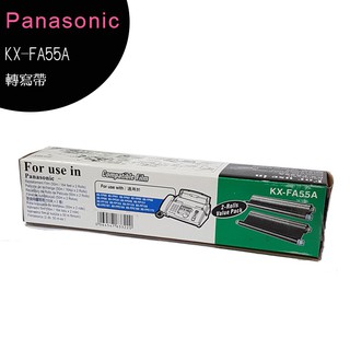 Panasonic國際牌 KX-FA55A 傳真機轉寫帶