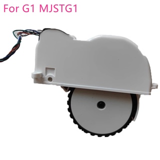 相容 小米 米家 G1 MJSTG1 掃地機器人吸塵器左右輪驅動輪配件