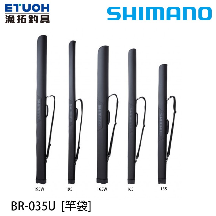 Shimano Br 035u 黑 漁拓釣具 竿袋 蝦皮購物