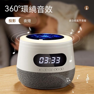 【臺灣現貨】藍牙音箱年會創意實用禮品生日禮物音樂投影燈音響室內星空小00