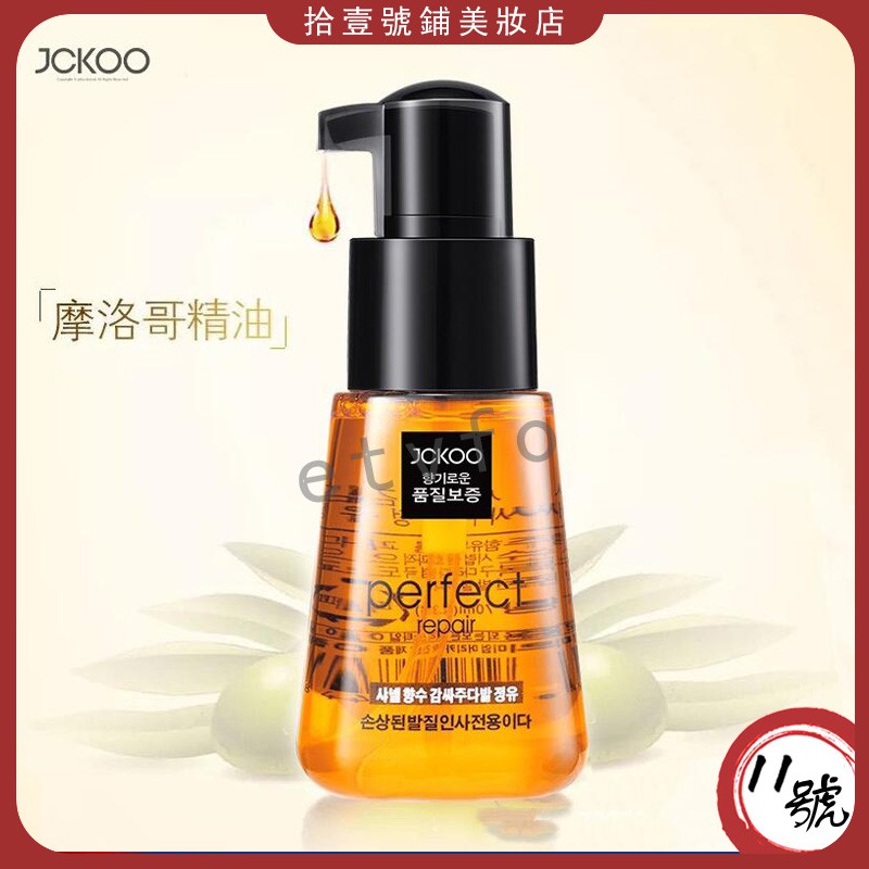 70ml 護髮油 拍賣 評價與ptt熱推商品 21年6月 飛比價格