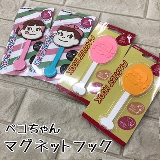 現貨 日本正版 toyo case 東洋 不二家 磁鐵 掛鉤 牛奶妹 牛奶弟 日本帶回 鉤子 收納 壁掛