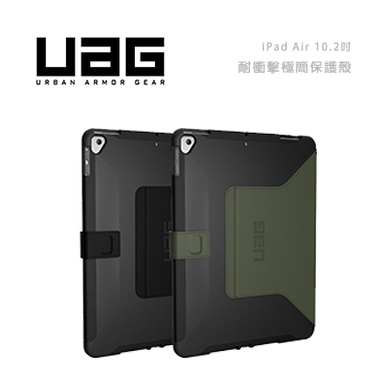 光華。包你個頭【UAG】台灣出貨 SCOUT iPad 10.2吋 耐衝擊極簡保護殼 軍規防摔 筆槽 防滑 平板保護殼