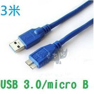 (線) usb 3.0 轉 micro B 公轉公 行動硬碟/電腦 高速傳輸線/數據線 (3米)