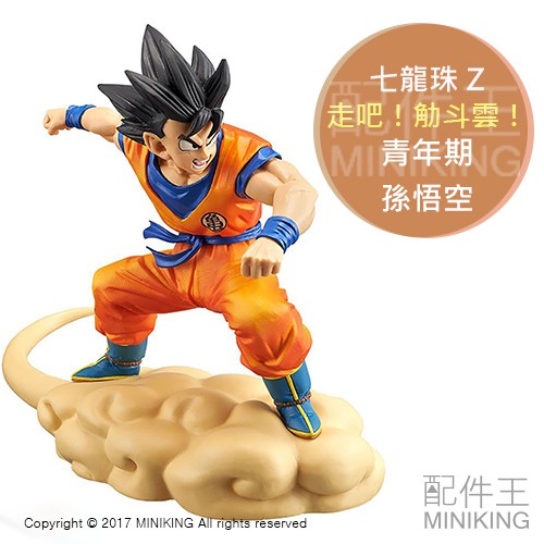 日本代購 日版金證 七龍珠Z DRAGON BALL 走吧！觔斗雲！筋斗雲 青年版 孫悟空 動漫 公仔