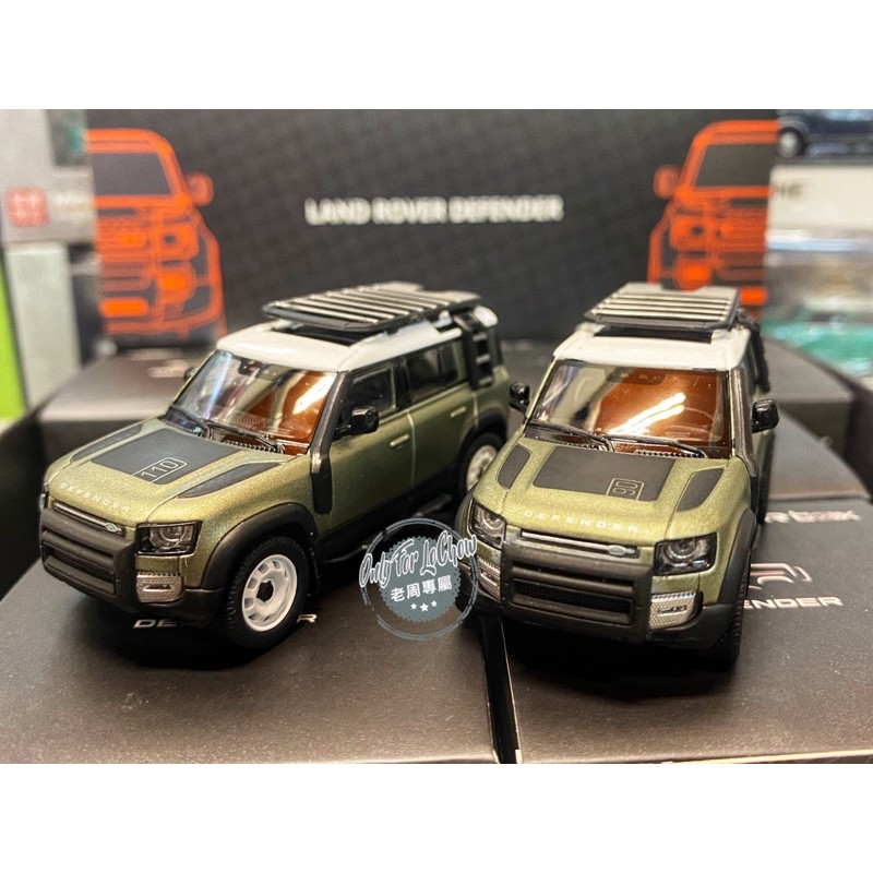 現貨 老周微影 絕版 AR box 1/64 陸虎 抽抽樂 Land Rover Defender 90 110 模型車