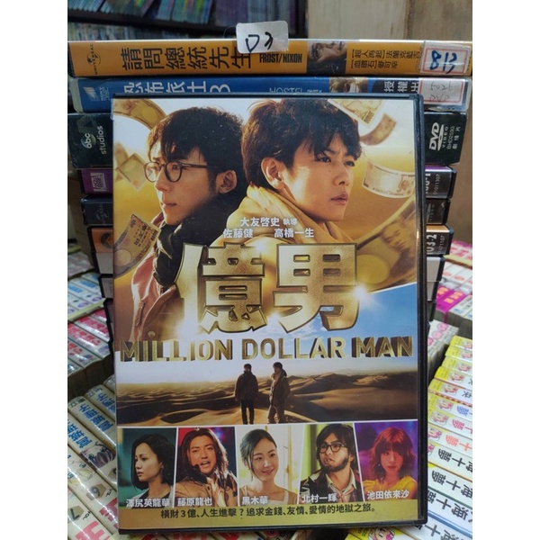 億男 Ptt Dcard討論與高評價網拍商品 21年10月 飛比價格