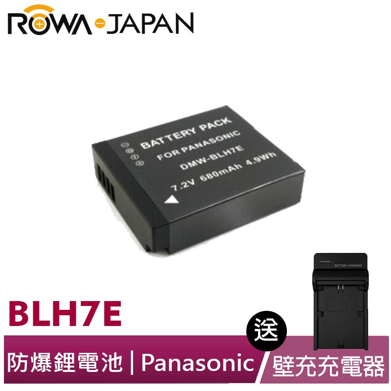 【ROWA 樂華】FOR Panasonic BLH7E 鋰電池x1+壁充x1 GF8 GM1 GM1s GM5 GF7