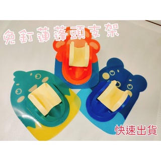 ✨現貨快速出 無痕免打孔卡通蓮蓬頭支架