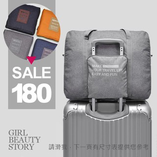 SISI【B8001】出國登機旅行箱行李箱外掛衣物收納袋整理包手提包手提袋行李袋盥洗包包中包