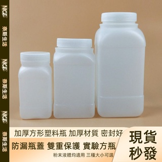 批發價 半透明塑膠加厚方瓶 粉末帶內蓋 實驗方型瓶 旅行分裝瓶 分裝試用瓶 保養品分裝