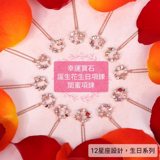 月份生日石 拍賣 評價與ptt熱推商品 21年4月 飛比價格