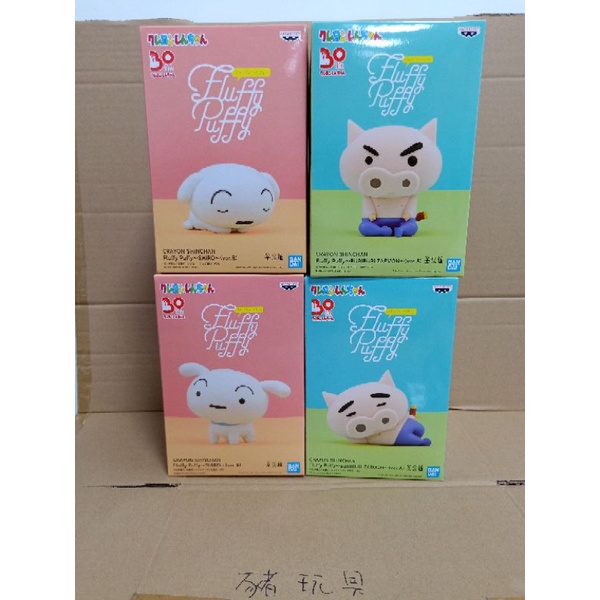 『豬玩具』代理現貨 蠟筆小新 景品 Fluffy Puffy 小白 肥嘟嘟左衛門 不理不理左衛門 輕鬆自在 植絨公仔