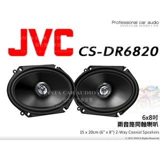 音仕達汽車音響 JVC CS-DR6820 6*8吋兩音路同軸喇叭 6x8吋 2音路 二音路 車用喇叭 300W 公司貨