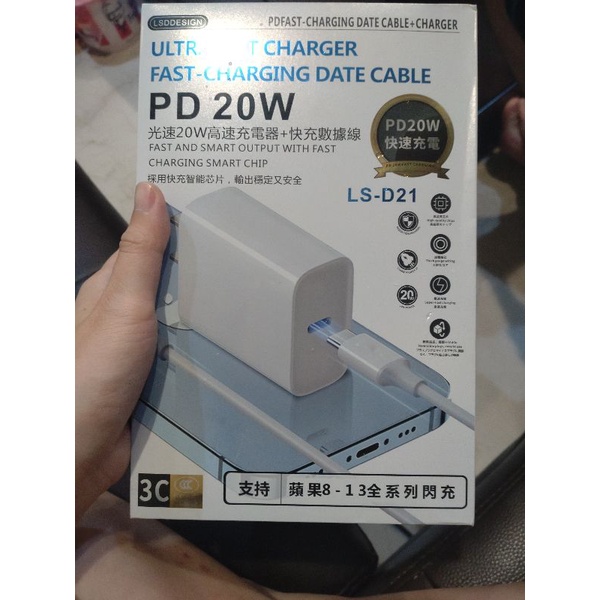 娃娃機夾出 PD20W 光速20W高速充電器&amp;快充數據線LS-D21