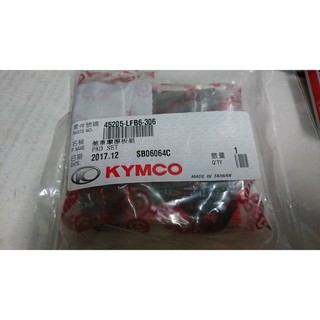 光陽 原廠 副廠 雷霆 G6 150 BREMBO 煞車皮 前碟煞皮 對四雙插銷 45205-LFB6-306